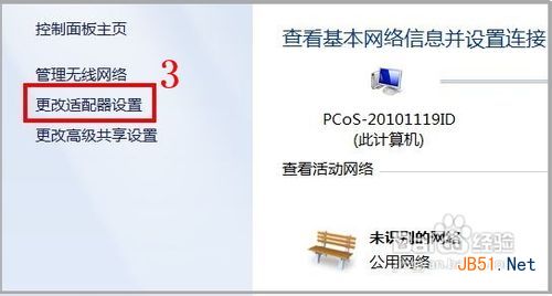 怎樣在電腦中添加第二個(gè)IP地址