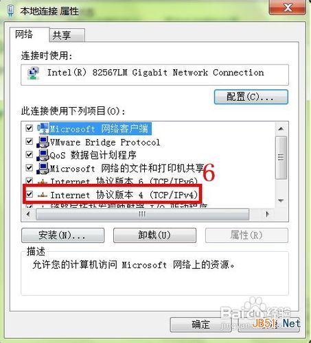 怎樣在電腦中添加第二個(gè)IP地址