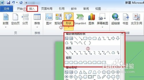 word畫圖怎么用？
