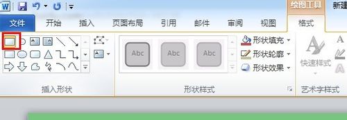 word畫圖怎么用？