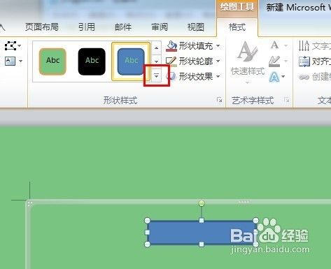 word畫圖怎么用？