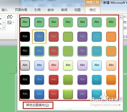 word畫圖怎么用？