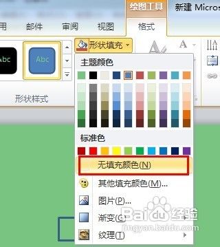 word畫圖怎么用？