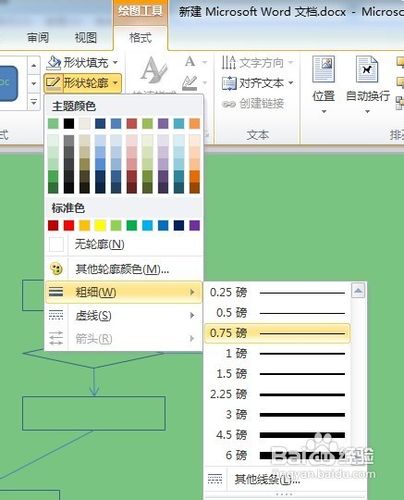 word畫圖怎么用？
