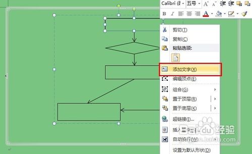 word畫圖怎么用？
