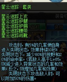 DNF13镇魂巨剑魔80SS套受益