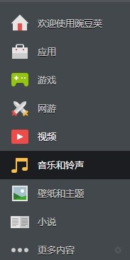 红米手机怎么下载歌曲铃声?