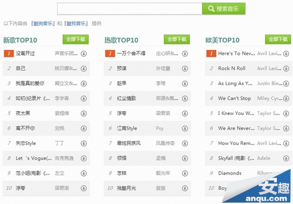 红米手机怎么下载歌曲铃声?红米下载音乐方法