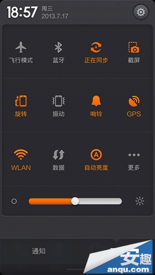 小米3通知栏快捷开关怎么用