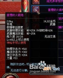 dnf查理的火箭炮怎么爆