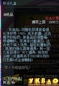 dnf凯丽的强化器获得方法 dnf凯丽的强化器的作用说明_网络游戏_游戏攻略_-六神源码网