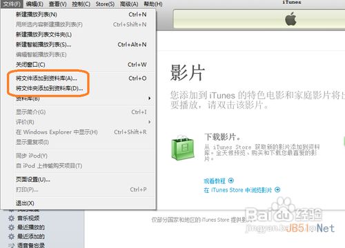 如何让iPhone或iPad连接到iTunes的家庭共享