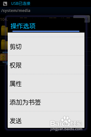 讓安卓手機(jī)擁有個(gè)性化的開機(jī)動(dòng)畫