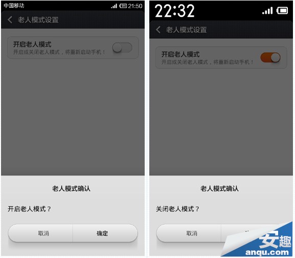红米手机老人模式使用教程 常规模式VS老年模式