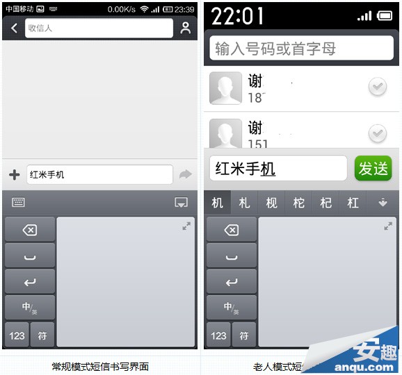 红米手机老人模式使用教程 常规模式VS老年模式