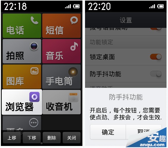 红米手机老人模式使用教程 常规模式VS老年模式