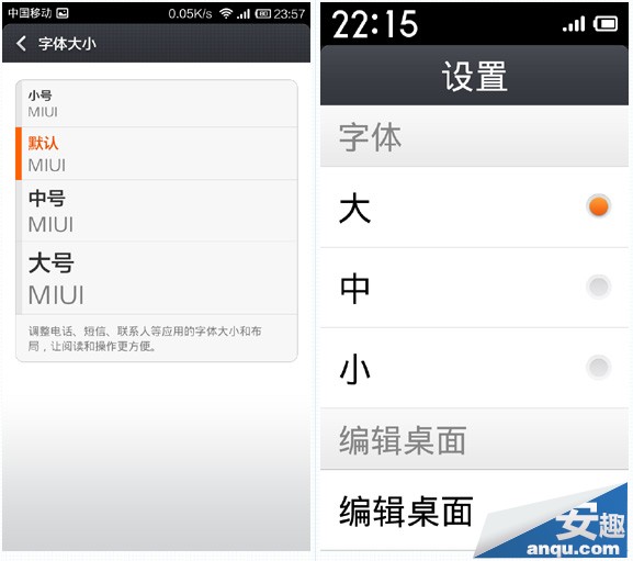 红米手机老人模式使用教程 常规模式VS老年模式