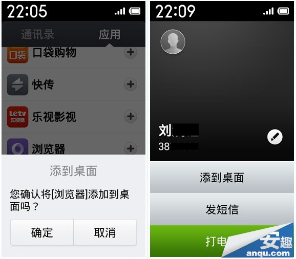 红米手机老人模式使用教程 常规模式VS老年模式