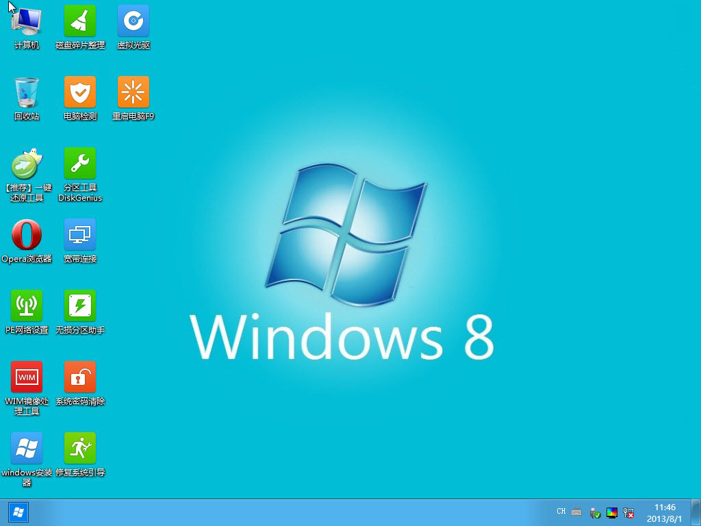 windows8 pe系统 fba文件&iso文件