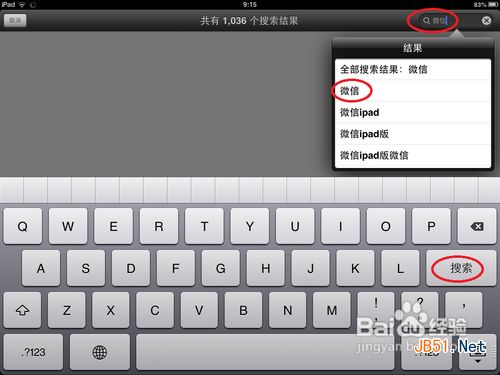 ipad怎么下載微信