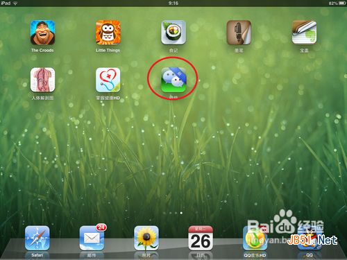ipad怎么下載微信