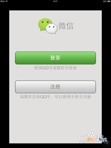 ipad怎么下載微信