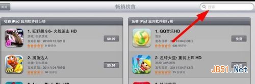 ipad ipad mini如何下載安裝微信 怎么安裝微信