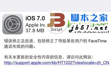 ios7.0.4影響越獄嗎？ios7.0.4完美越獄是否會受影響？1