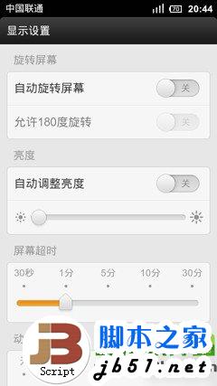 紅米2代耗電怎么辦?紅米2代手機(jī)省電模式設(shè)置技巧2