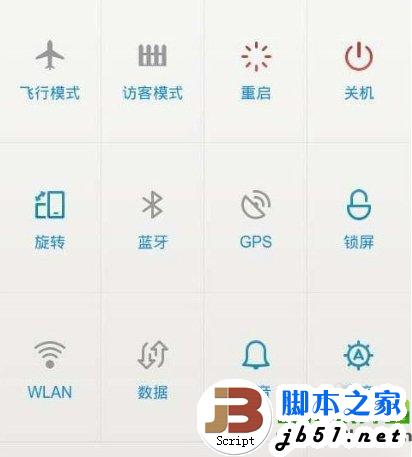 紅米2代耗電怎么辦?紅米2代手機(jī)省電模式設(shè)置技巧3
