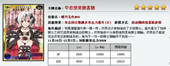 华丽的逆转《百万亚瑟王》更新卡牌一览