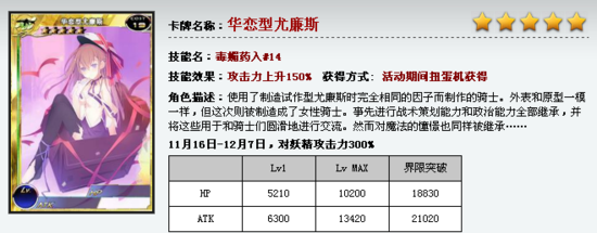 华丽的逆转《百万亚瑟王》更新卡牌一览