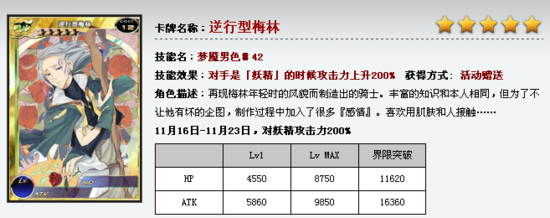 华丽的逆转《百万亚瑟王》更新卡牌一览