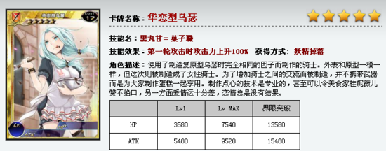 华丽的逆转《百万亚瑟王》更新卡牌一览