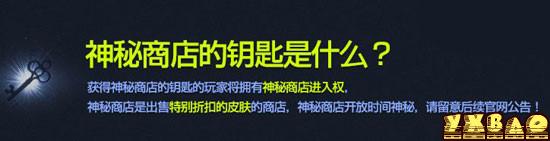 lol阿卡丽的神秘商店钥匙获得方法 最低可以打几折_网络游戏_游戏攻略_-六神源码网