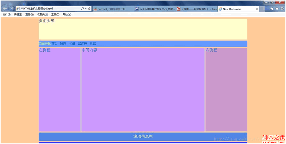 使用CSS格式化页面布局示例(附图)CSS Transition通过改变Height实现展开收起元素从QQtabBar看css命名规范BEM的详细介绍css实现两栏布局，左侧固定宽，右侧自适应的多种方法CSS 实现Chrome标签栏的技巧CSS实现两列布局的N种方法CSS实现隐藏搜索框功能(动画正反向序列)CSS3中Animation实现简单的手指点击动画的示例详解CSS中的特指度和层叠问题详解overflow:hidden的作用(溢出隐藏、清除浮动、解决外边距塌陷)关于CSS浮动与取消浮动的问题-六神源码网