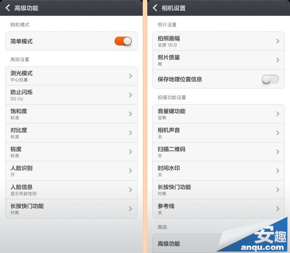 小米3简单模式/专家模式拍照技巧