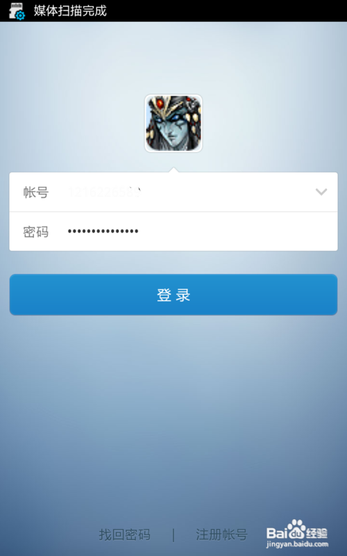 iphone怎么用手机QQ将手机中的文件传送至电脑上