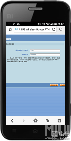 根据自己爱号设置WIFI名称和密码(建议WIFI名称为英文或数字,不建议使用汉字) ... ...
