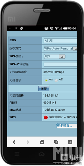 这是WIFI快捷管理(根据各种路由器的不同,显示不同)