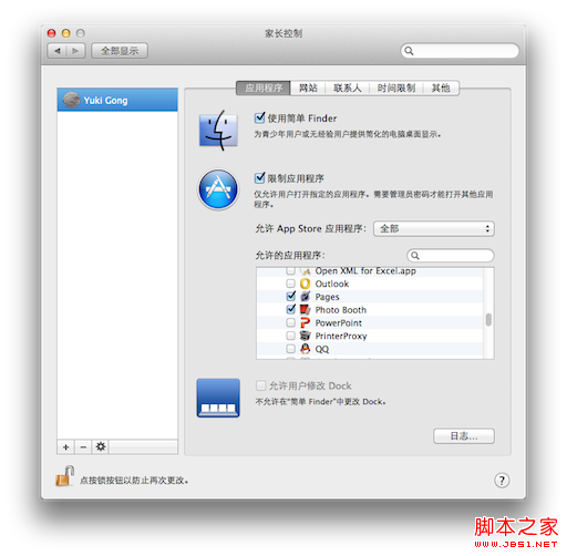 Mac OS X笔记本访问权限设置教程 