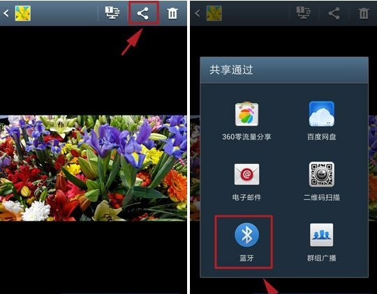 三星Note3藍牙怎么用 三星Note3藍牙傳輸照片方法