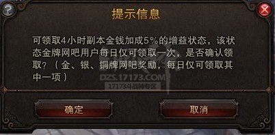 斗战神长安特权使者在哪 坐标和特权介绍