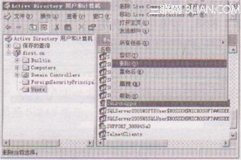 及時(shí)刪除計(jì)算機(jī)Win7系統(tǒng)無(wú)用賬戶(hù)