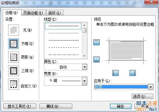 word取消頁眉頁腳