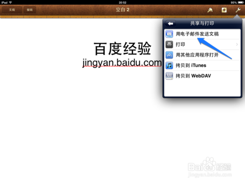 iPad版Pages轉(zhuǎn)換PDF