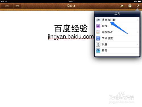 iPad版Pages轉(zhuǎn)換PDF