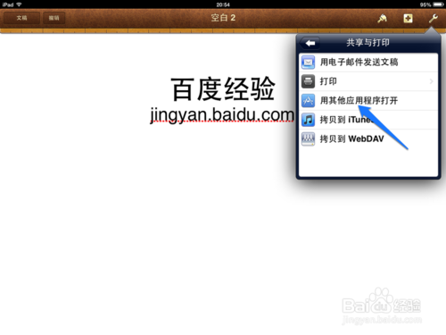 iPad版Pages轉(zhuǎn)換PDF