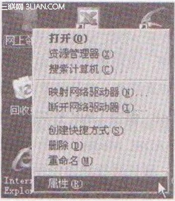 上網(wǎng)撥號(hào)連接圖標(biāo)不能顯示的解決方法