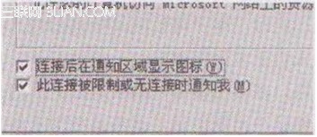 解決撥號(hào)連接圖標(biāo)不能顯示的問(wèn)題
